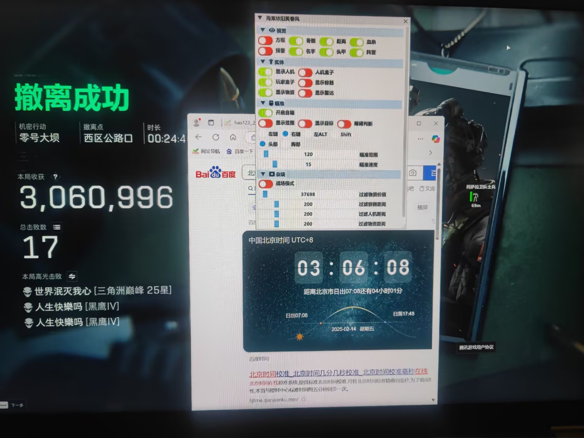 CF辅助效果图2